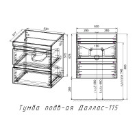 Подвесная тумба Style Line "Даллас 115" Люкс белый, PLUS СС-00000651