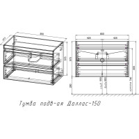 Подвесная тумба Style Line "Даллас 150" 2 ящика, Люкс белая PLUS СС-00002304
