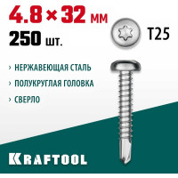 Нержавеющие саморезы KRAFTOOL DS-P с полукруглой головкой, 32x4.8 мм, 250 шт. 300931-48-032