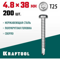 Нержавеющие саморезы KRAFTOOL DS-P с полукруглой головкой, 38x4.8 мм, 200 шт. 300931-48-038