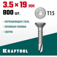 Нержавеющие саморезы KRAFTOOL DS-C с потайной головкой, 19x3.5 мм, 800 шт. 300932-35-019