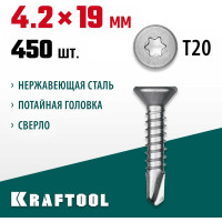 Нержавеющие саморезы KRAFTOOL DS-C с потайной головкой, 19x4.2 мм, 450 шт. 300932-42-019