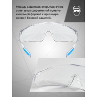 Открытые очки Ампаро, прозрачные линзы, AF 1106