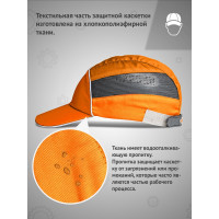 Защитная каскетка Ампаро Легионер оранжевая 126915