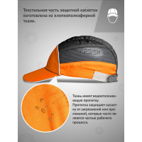 Защитная каскетка Ампаро Легионер оранжево-черная 126924