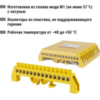 Шина TDM ELECTRIC PE земля, в желтом изоляторе, на DIN-рейку 8x12 мм, 14 групп SQ0801-0218