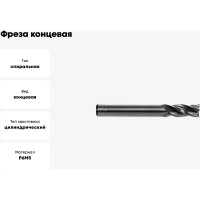 Фреза концевая 25х90х166 мм, Z6, ц/х, Р6М5 JSD 61200
