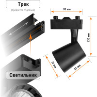 Трековый однофазный светильник TDM ELECTRIC LED TRL-01-015-WB 15 Вт, 24, 3000 К, 80 Ra, черный SQ0369-0001
