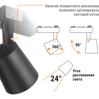 Трековый однофазный светильник TDM ELECTRIC LED TRL-01-015-WB 15 Вт, 24, 3000 К, 80 Ra, черный SQ0369-0001