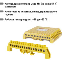Шина TDM ELECTRIC PE земля, в желтом изоляторе, на DIN-рейку 8x12 мм, 16 групп, в упаковке 10 штук SQ0801-0219