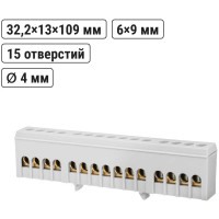 Шина TDM ELECTRIC L фаза, в сером изоляторе, на DIN-рейку, 6x9 мм, 15 групп SQ0801-0213