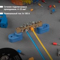 Шина TDM ELECTRIC N нулевая, 6x9 мм, на двух угл. изоляторах 6 групп SQ0801-0401