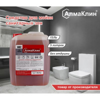 Кислотное моющее средство для санузлов ООО "БАЗОВАЯ ДЕЗИНФЕКЦИЯ" АлмаКлин K02, гель, 5 л, евро канистра K02-5Л