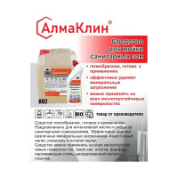 Кислотное моющее средство для санузлов ООО "БАЗОВАЯ ДЕЗИНФЕКЦИЯ" АлмаКлин K02, гель, 0.75 л, со скошенным носиком K02-0,75Л