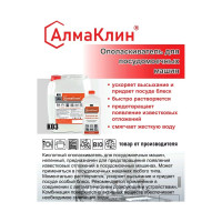 Кислотный ополаскиватель для посудомоечных машин ООО "БАЗОВАЯ ДЕЗИНФЕКЦИЯ" АлмаКлин K03, 5 л, евро канистра K03-5 K03-5Л