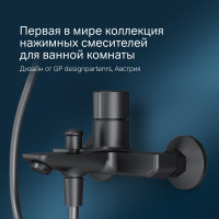 Смеситель для ванны/душа AM.PM X-Joy TouchReel нажимной, черный F85A10522