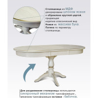 Обеденный стол Мебелик Тарун 4 слоновая кость/золото, 120/160x84, 2 упаковки 5472