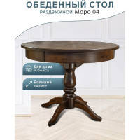 Обеденный стол Мебелик Моро 04 раздвижной, орех, 100/140x100, 2 упаковки 6441