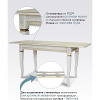 Обеденный стол Мебелик Фидея 3 слоновая кость/золото, 120/160x70 5484