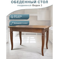Обеденный стол Мебелик Фидея 3 орех 120/160x70 5485
