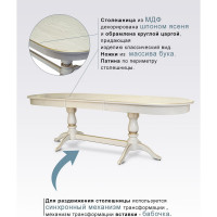Обеденный стол Мебелик Тарун 5 слоновая кость/золото, 190/250x84, 2 упаковки 5475