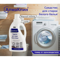 Средство для стирки белого белья ООО "БАЗОВАЯ ДЕЗИНФЕКЦИЯ" АлмаКлин P01, 1 л, крышка P01-М/П-1Л