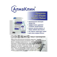 Средство для стирки белого белья ООО "БАЗОВАЯ ДЕЗИНФЕКЦИЯ" АлмаКлин P01, 1 л, крышка P01-М/П-1Л