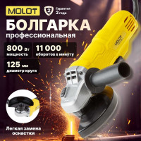 Угловая шлифмашина MOLOT MAG 1208-1 MAG120810027