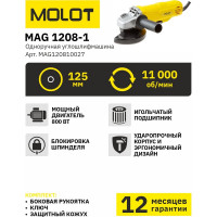 Угловая шлифмашина MOLOT MAG 1208-1 MAG120810027