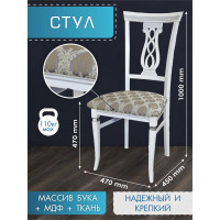 Стул Мебелик Агнесс белый/серебро, маркус серебро 6434