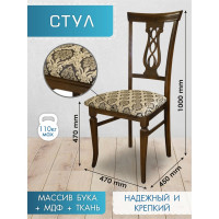 Стул Мебелик Агнесс орех, маркус венге 6433