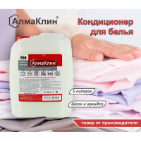 Кондиционер для белья ООО "БАЗОВАЯ ДЕЗИНФЕКЦИЯ" АлмаКлин P04, Шёлк и орхидея, 5 л, евро канистра P04-Ш/О-5Л