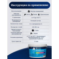 Колерованная краска Goodhim S D2 RAL 060 50 05, моющаяся, водно-дисперсионная, акриловая, 7 кг 52013