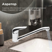 Смеситель для кухни AV Engineering Lt AVKOR4-A138 AVKOR4-A138-212