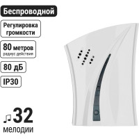 Звонок TDM ELECTRIC Народный ЗББ-Н-12/1-32М (беспроводной; на батарейках; 2 кнопки; блистер) SQ1901-0103