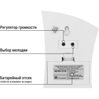 Звонок TDM ELECTRIC Народный ЗББ-Н-12/1-32М (беспроводной; на батарейках; 2 кнопки; блистер) SQ1901-0103