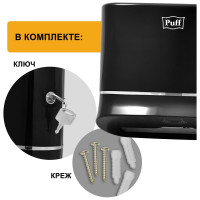 Диспенсер бумажных полотенец Puff 5135Bl, черный, ABS-пластик 1402.01