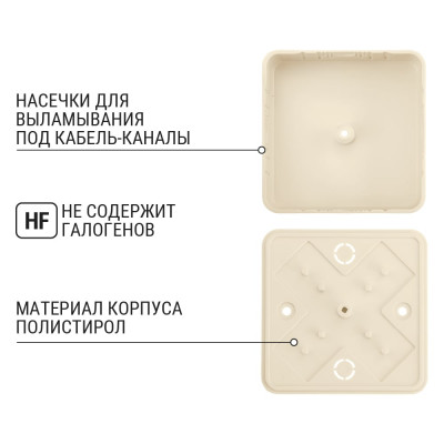 Коробка распределительная TDM ELECTRIC 75х75х28 ОП, слоновая кость, IP40 SQ1401-1805