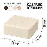 Коробка распределительная TDM ELECTRIC 75х75х28 ОП, слоновая кость, IP40 SQ1401-1805