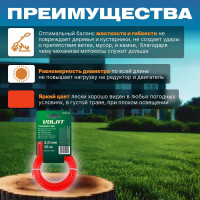 Леска для триммера 2.0 мм, 15 м, сечение звездочка ВОЛАТ 51010-04