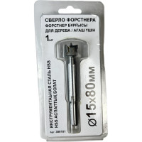 Сверло Форстнера 15х80 мм Спец 380101