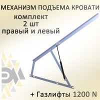 Механизм подъема ЭЛИМЕТ МПК 1000, газлифты 1200N БП-00002465