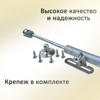Газовый мебельный амортизатор ЭЛИМЕТ 120N 245 мм БП-00002265
