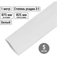 Термоусадочная трубка, клеевая ТТкНГ(3:1)-75/25-Б TDM ELECTRIC SQ0548-1416