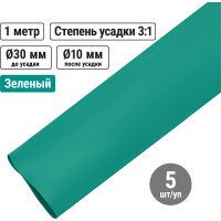 Термоусадочная трубка, клеевая ТТкНГ(3:1)-64/21-З TDM ELECTRIC SQ0548-1215