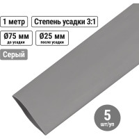 Термоусадочная трубка, клеевая ТТкНГ(3:1)-75/25-Ср TDM ELECTRIC SQ0548-1816