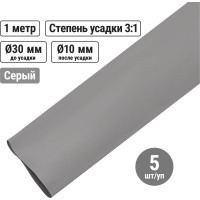 Термоусадочная трубка, клеевая ТТкНГ(3:1)-64/21-Ср TDM ELECTRIC SQ0548-1815