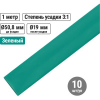 Термоусадочная трубка, клеевая ТТкНГ(3:1)-50,8/19-З TDM ELECTRIC SQ0548-1214