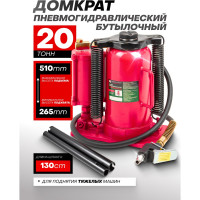 Бутылочный пневмогидравлический домкрат Rockforce 20 т RF-1600-2 BIG(50512)