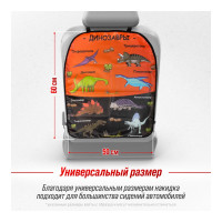 Защита спинки сиденья SKYWAY ПВХ frontlit динозавры черно-оранжевый фон S06101038